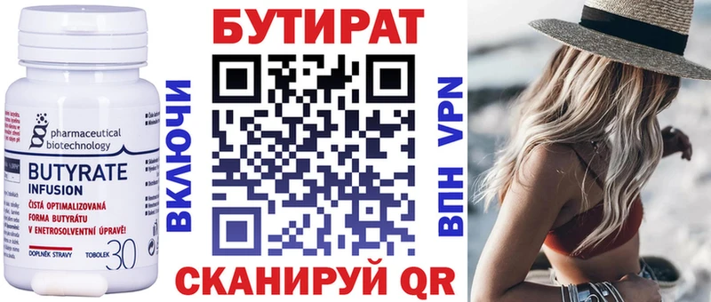 Бутират BDO 33%  KRAKEN как войти  Коркино 