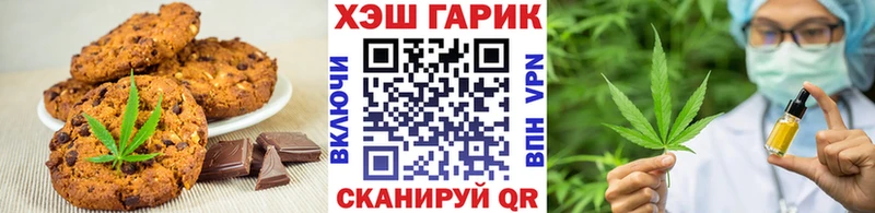 Печенье с ТГК конопля  Коркино 