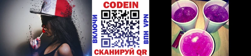 Codein Purple Drank  Коркино 