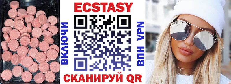Ecstasy XTC  гидра   Коркино  где найти  