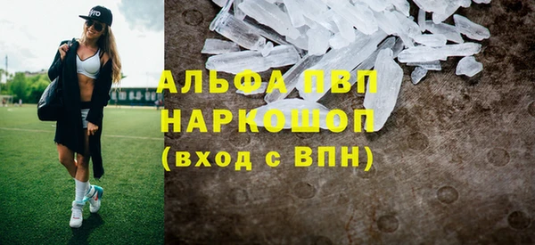 альфа пвп VHQ Алексин