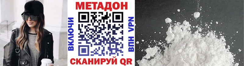МЕТАДОН кристалл  магазин продажи   Коркино 